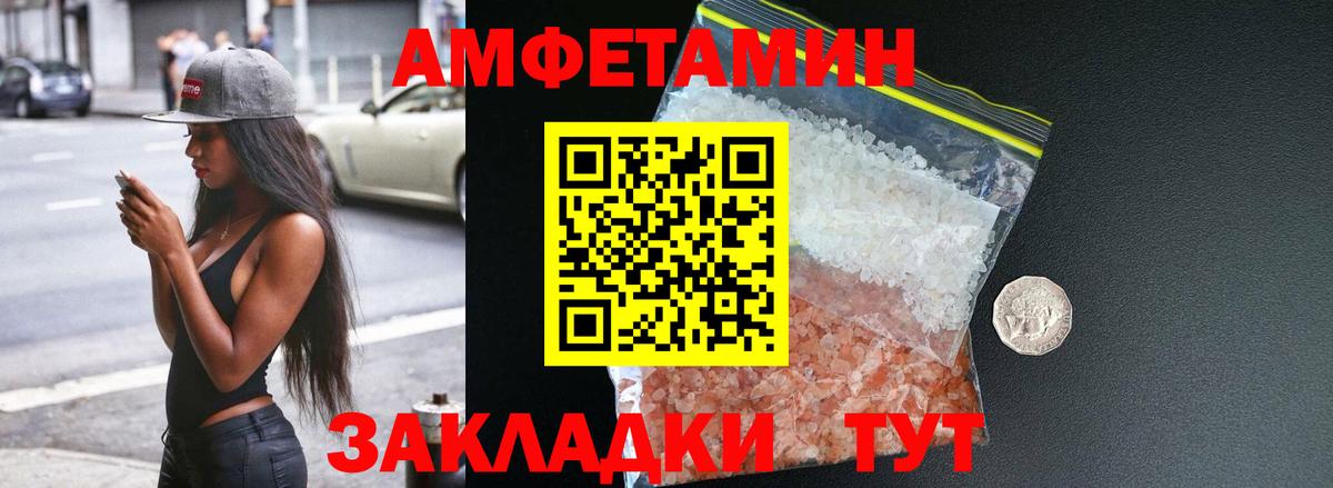Amphetamine 97%  Вход с VPN  Amphetamine  Карпинск 