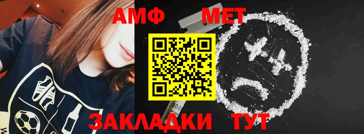 АМФЕТАМИН 98% Карпинск