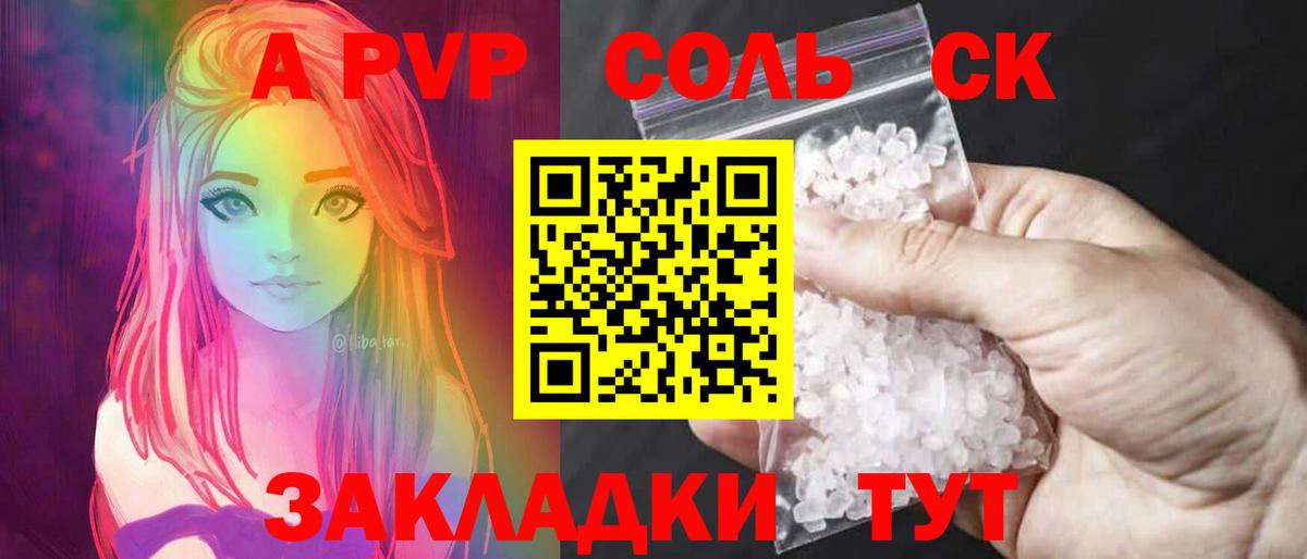 Карпинск  Alpha-PVP  Альфа ПВП VHQ  Вход с VPN  A PVP VHQ  Alpha-PVP VHQ 