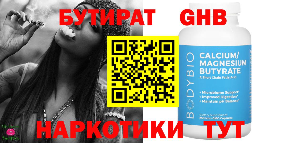 Карпинск  Бутират оксана  Вход с VPN 