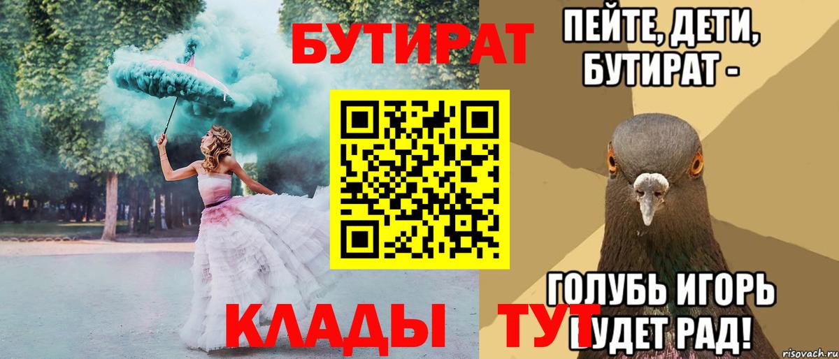 БУТИРАТ GHB Карпинск