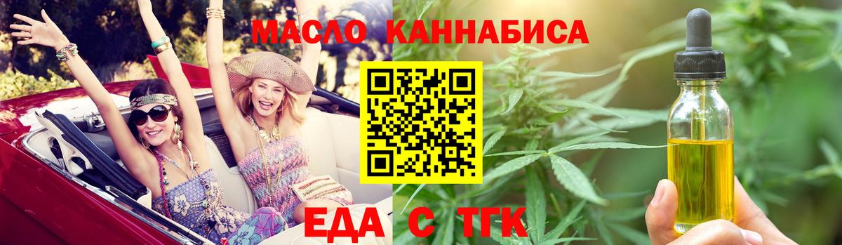 Карпинск  Cannafood конопля  Вход с VPN 
