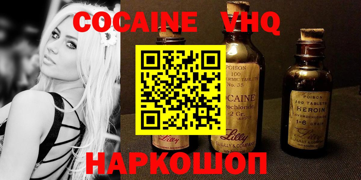 Карпинск  Cocaine  Вход с VPN  Cocaine VHQ  Кокаин VHQ 