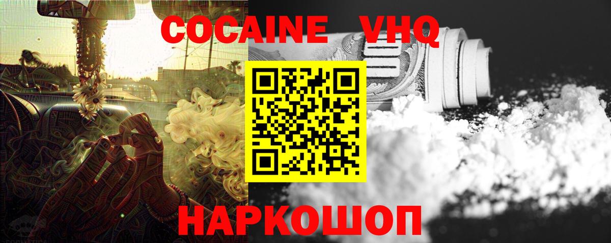 COCAIN Columbia Карпинск