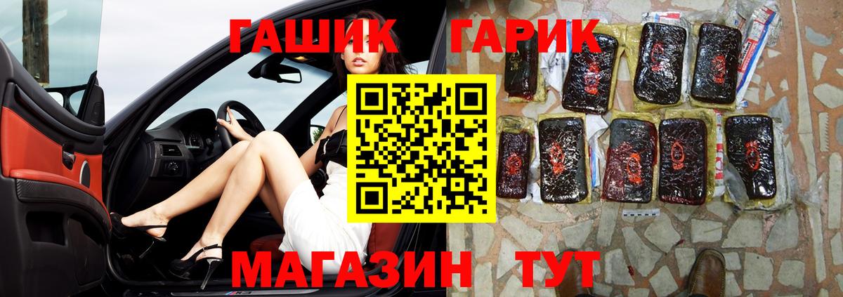 ГАШ hashish Карпинск