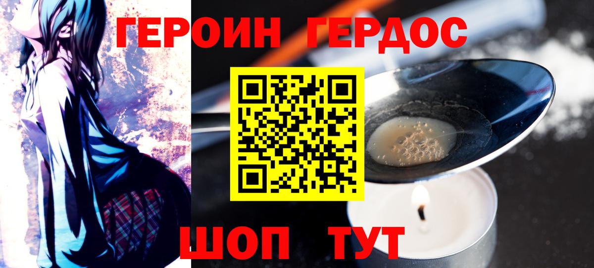 Героин  ГЕРОИН белый  Вход с VPN  Карпинск 