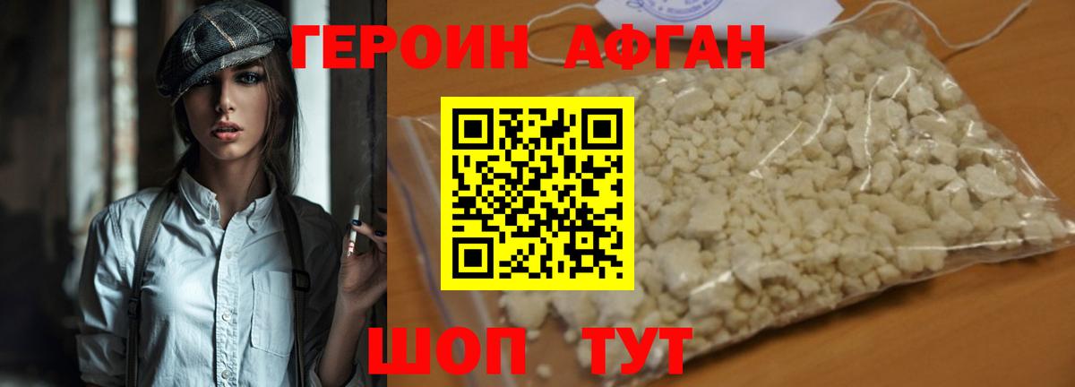 Героин хмурый Карпинск
