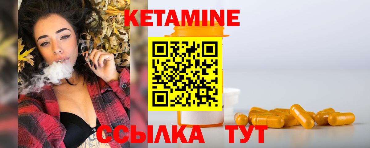 Кетамин VHQ  Вход с VPN  Карпинск  Кетамин ketamine 