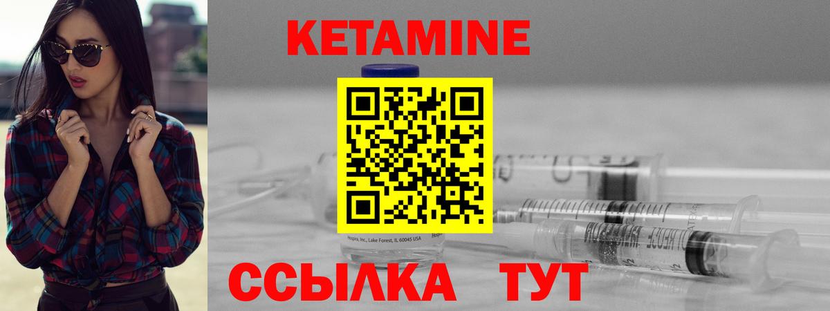 Кетамин VHQ Карпинск