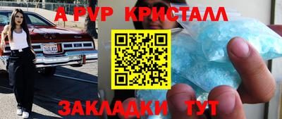 ALPHA PVP Кингисепп