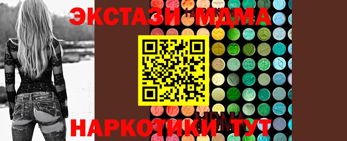 МДМА кристаллы Карпинск