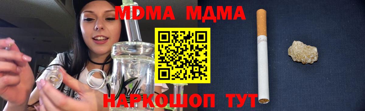 МДМА кристаллы  МДМА  Карпинск  Вход с VPN 