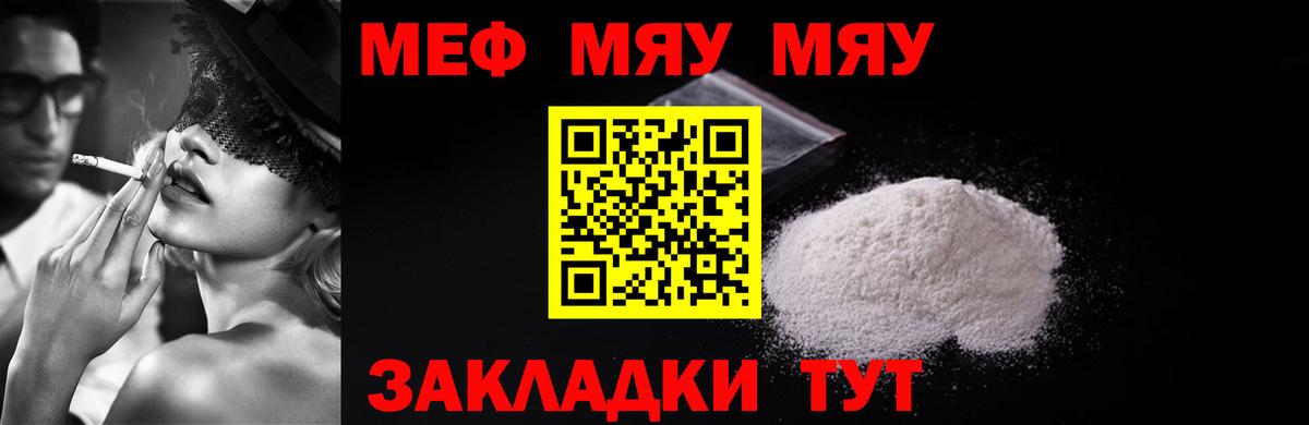 Карпинск  Мефедрон мяу мяу  Вход с VPN 