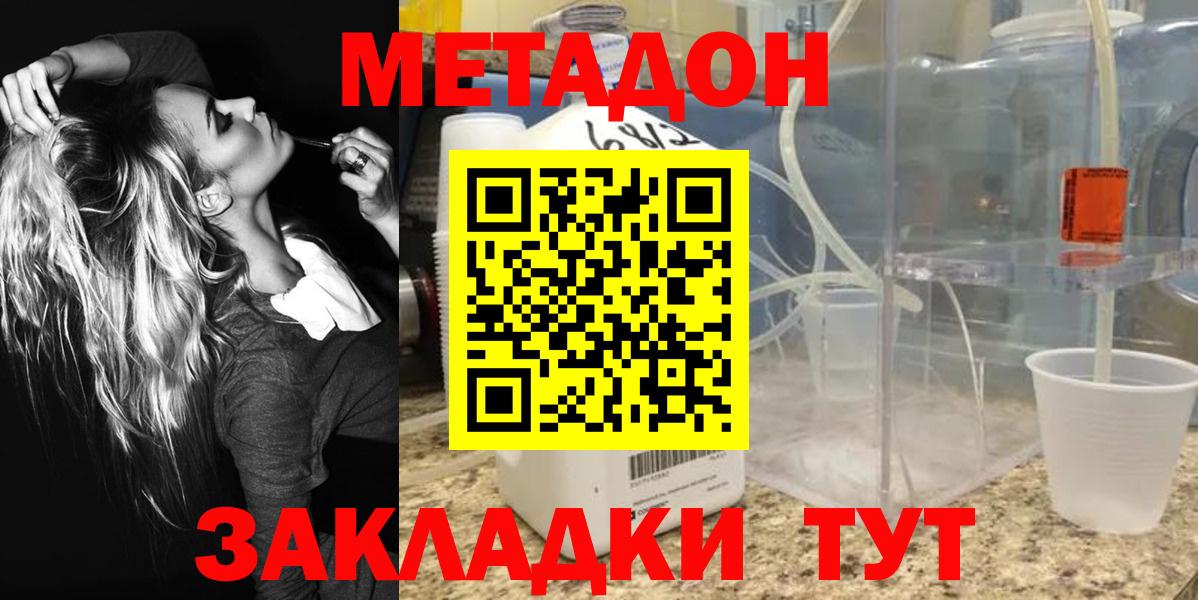 МЕТАДОН VHQ Карпинск
