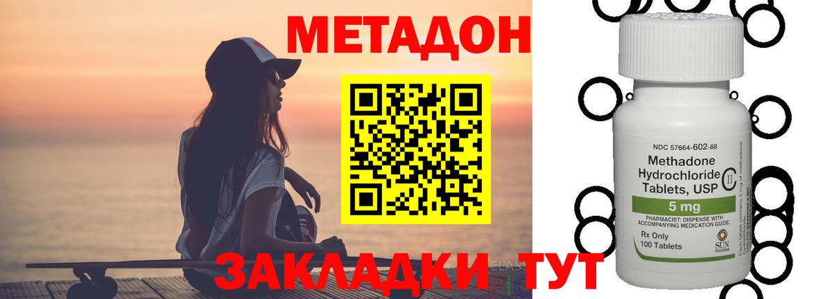 darknet формула  МЕТАДОН кристалл  Вход с VPN  Карпинск 