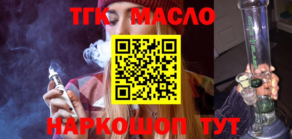 ТГК вейп  где найти наркотики  Вход с VPN  Карпинск  Дистиллят ТГК Wax 